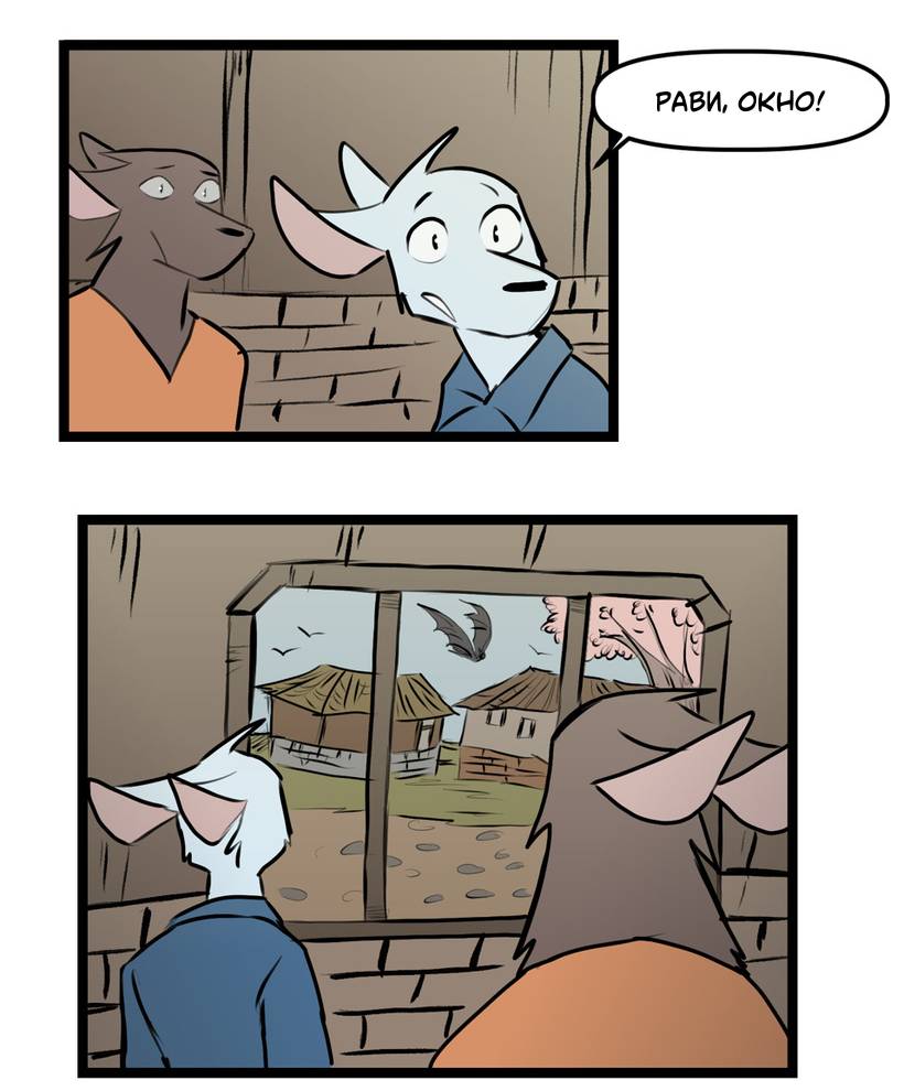 Манга Ангел в Лесу - Глава 268 Страница 6