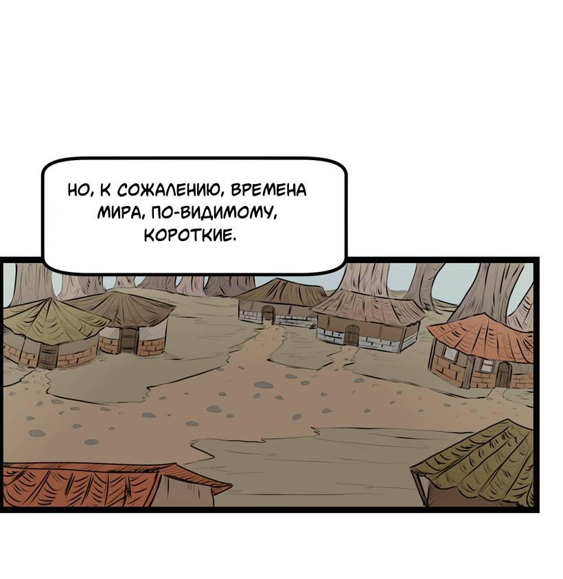 Манга Ангел в Лесу - Глава 268 Страница 3