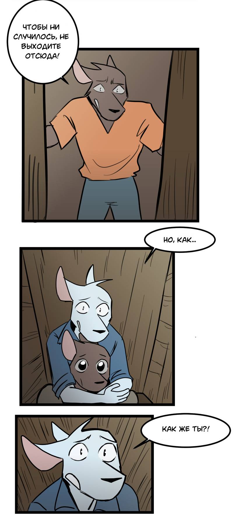 Манга Ангел в Лесу - Глава 268 Страница 12