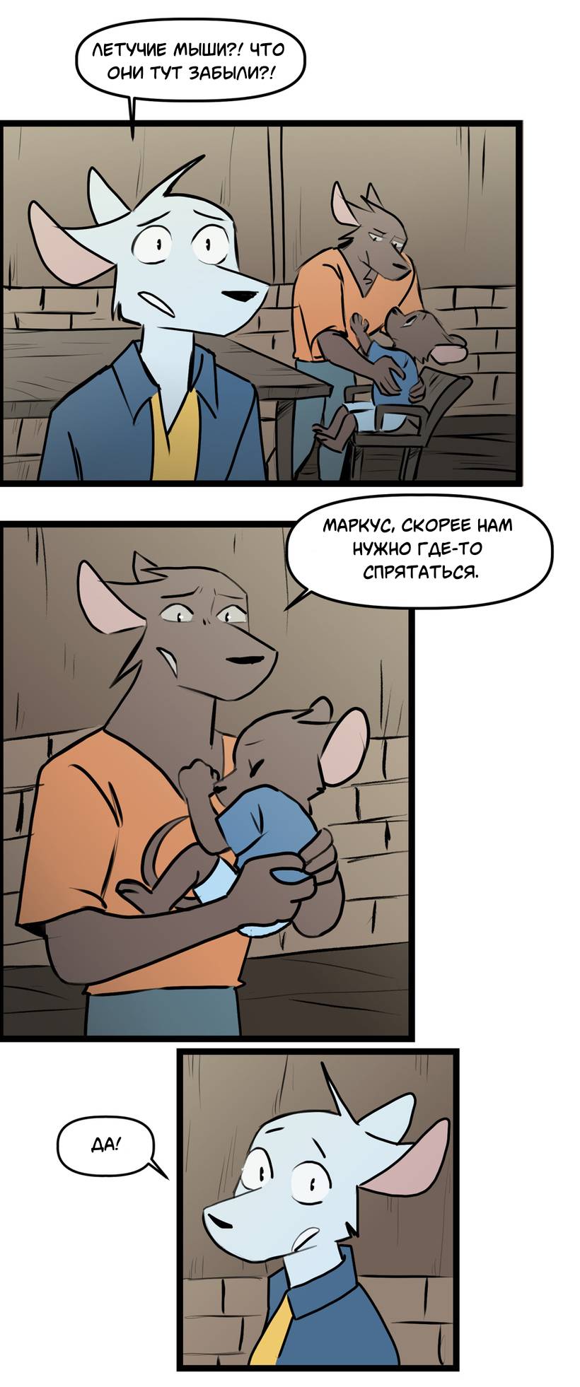 Манга Ангел в Лесу - Глава 268 Страница 8