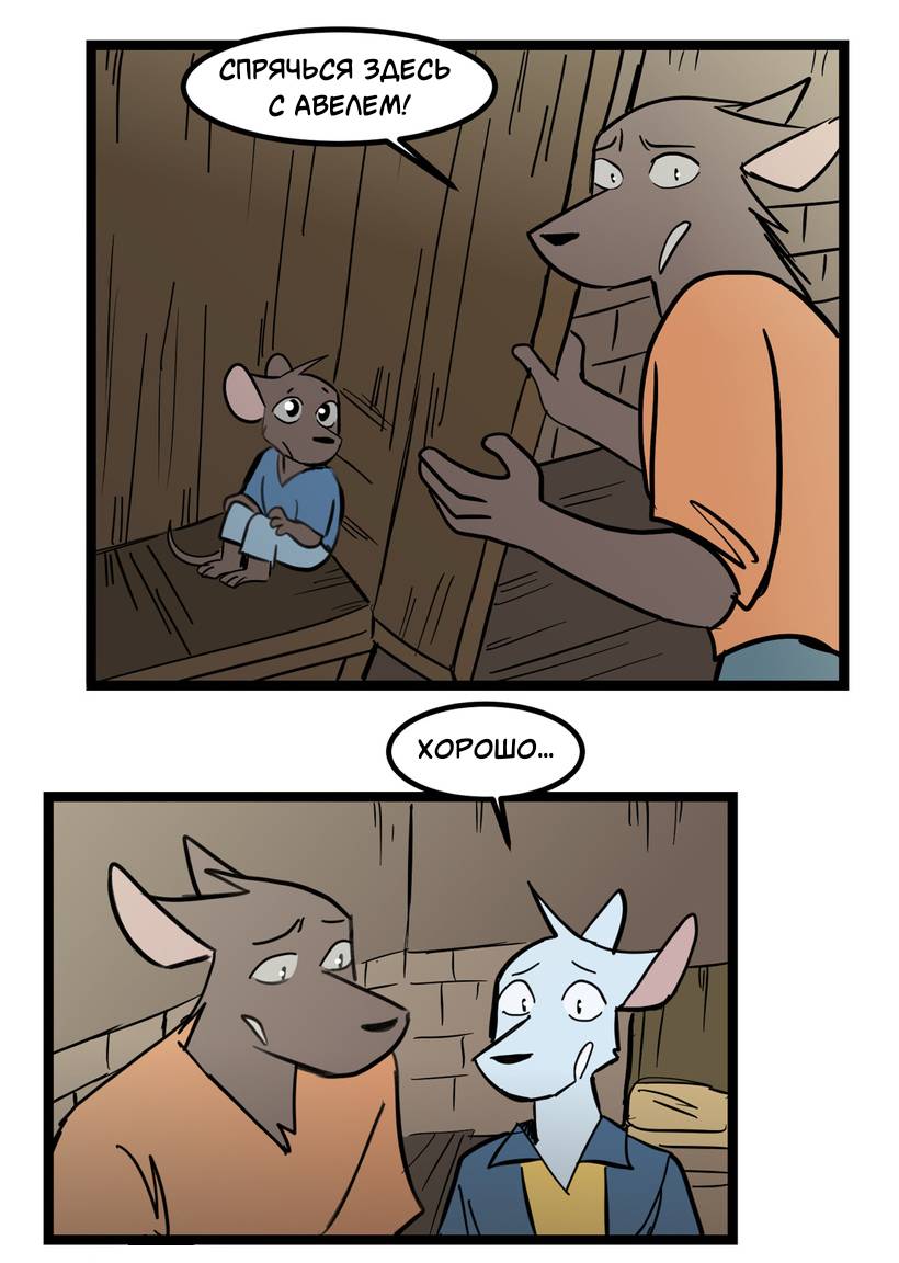 Манга Ангел в Лесу - Глава 268 Страница 11