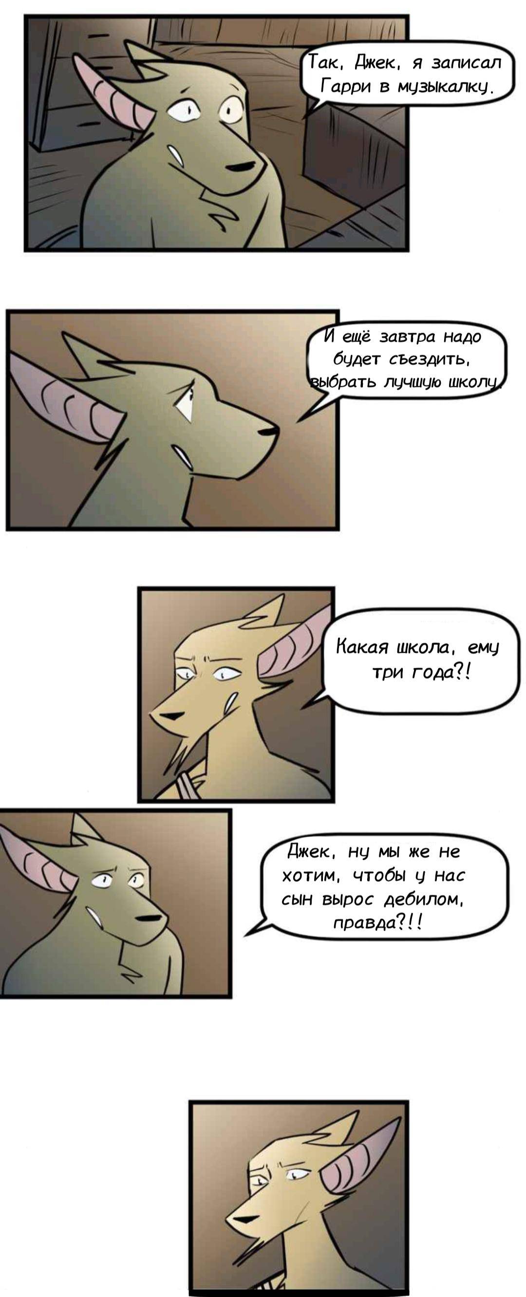 Манга Ангел в Лесу - Глава 267 Страница 6