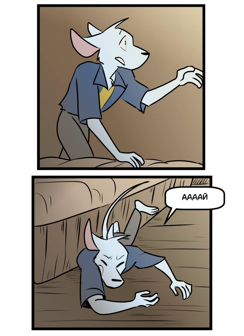 Манга Ангел в Лесу - Глава 266 Страница 15