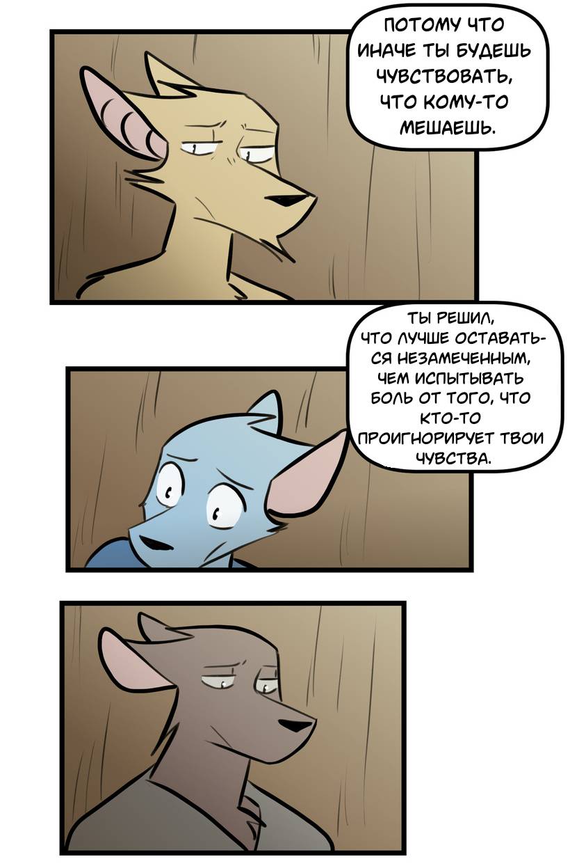 Манга Ангел в Лесу - Глава 266 Страница 4