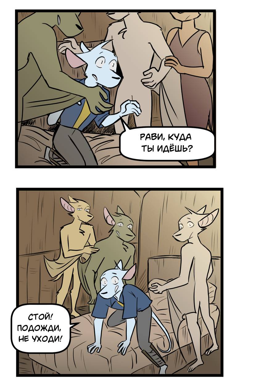 Манга Ангел в Лесу - Глава 266 Страница 14