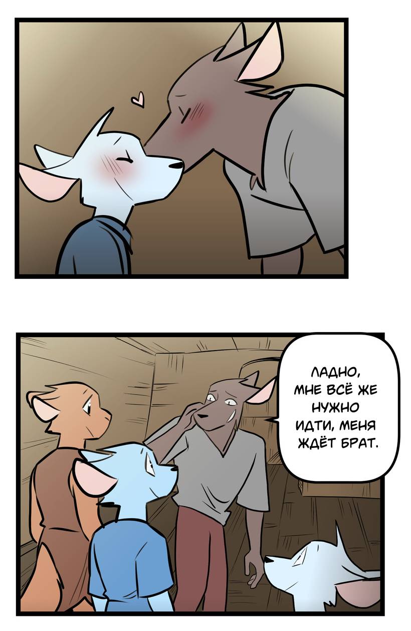 Манга Ангел в Лесу - Глава 266 Страница 20