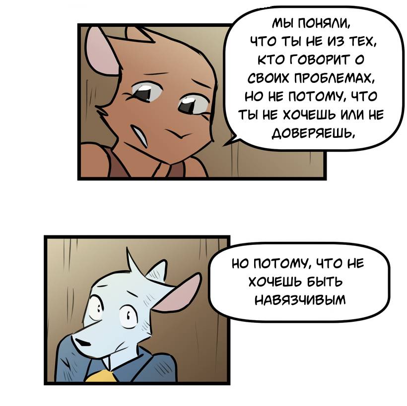 Манга Ангел в Лесу - Глава 266 Страница 2