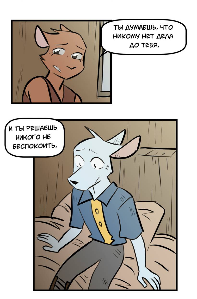 Манга Ангел в Лесу - Глава 266 Страница 3