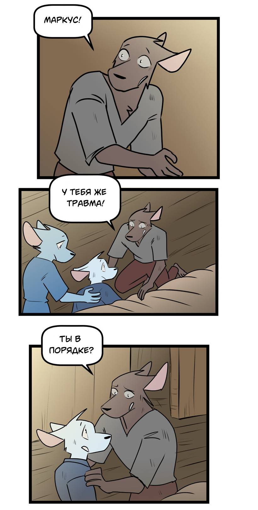 Манга Ангел в Лесу - Глава 266 Страница 16