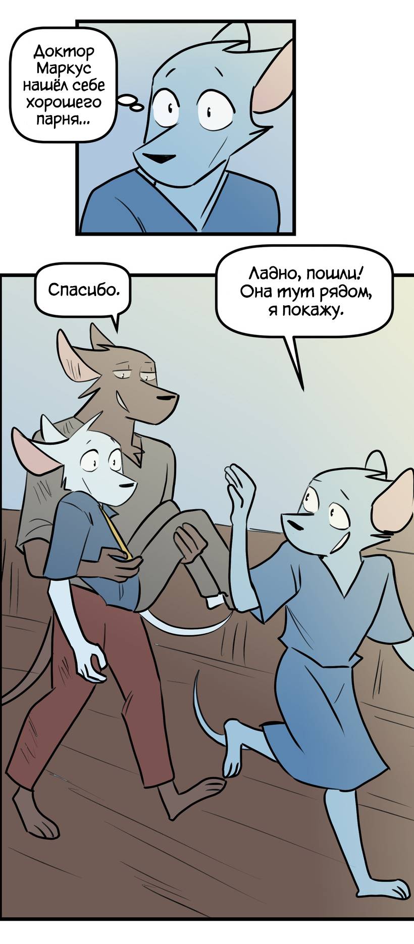 Манга Ангел в Лесу - Глава 265 Страница 16