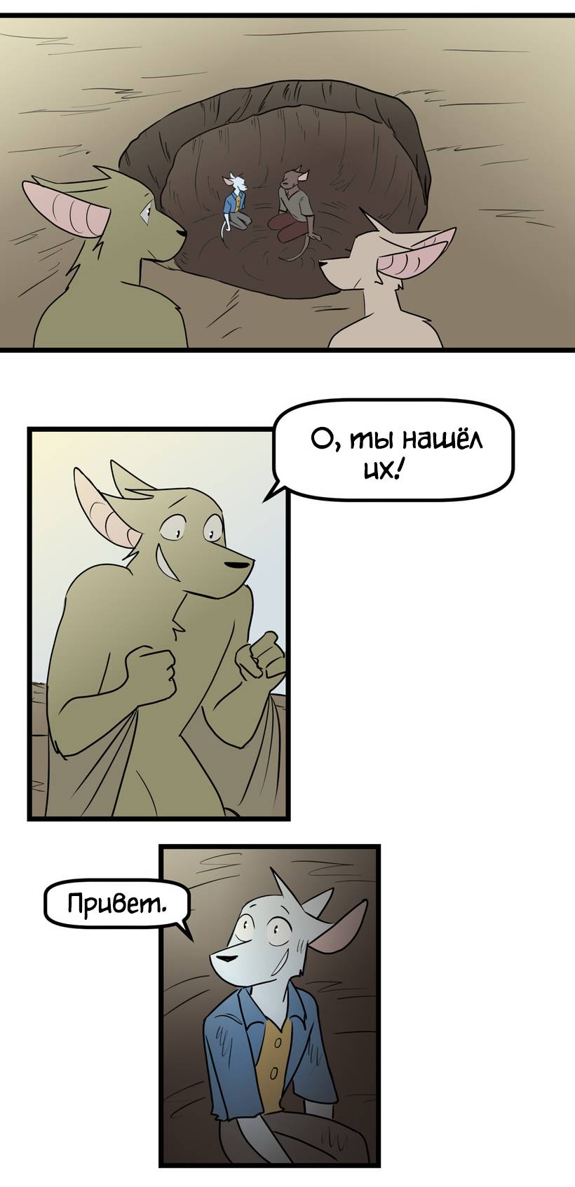 Манга Ангел в Лесу - Глава 265 Страница 2