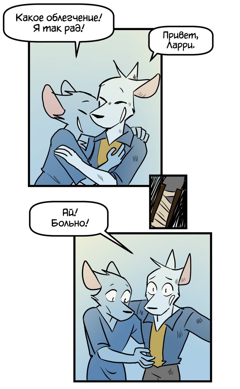 Манга Ангел в Лесу - Глава 265 Страница 12