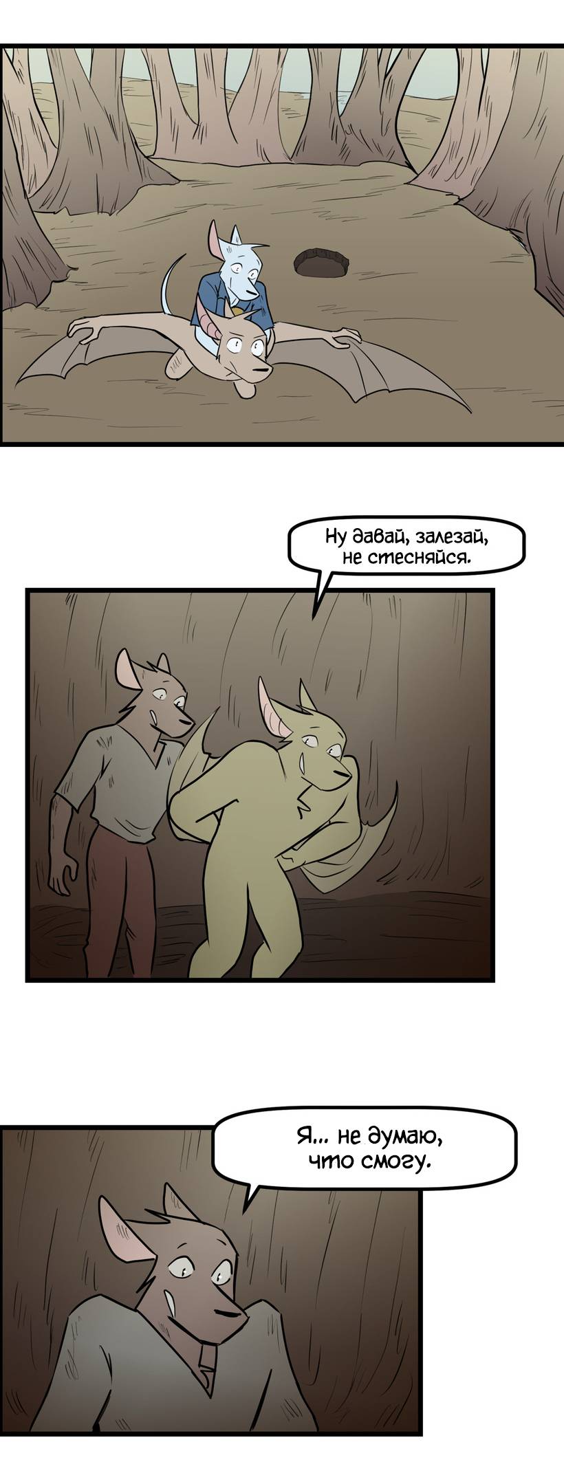 Манга Ангел в Лесу - Глава 265 Страница 6