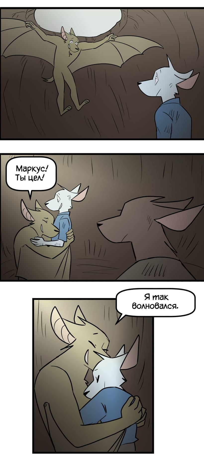 Манга Ангел в Лесу - Глава 265 Страница 3