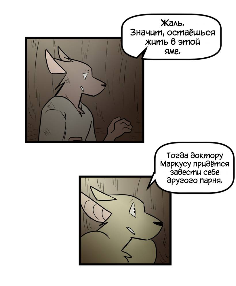 Манга Ангел в Лесу - Глава 265 Страница 7