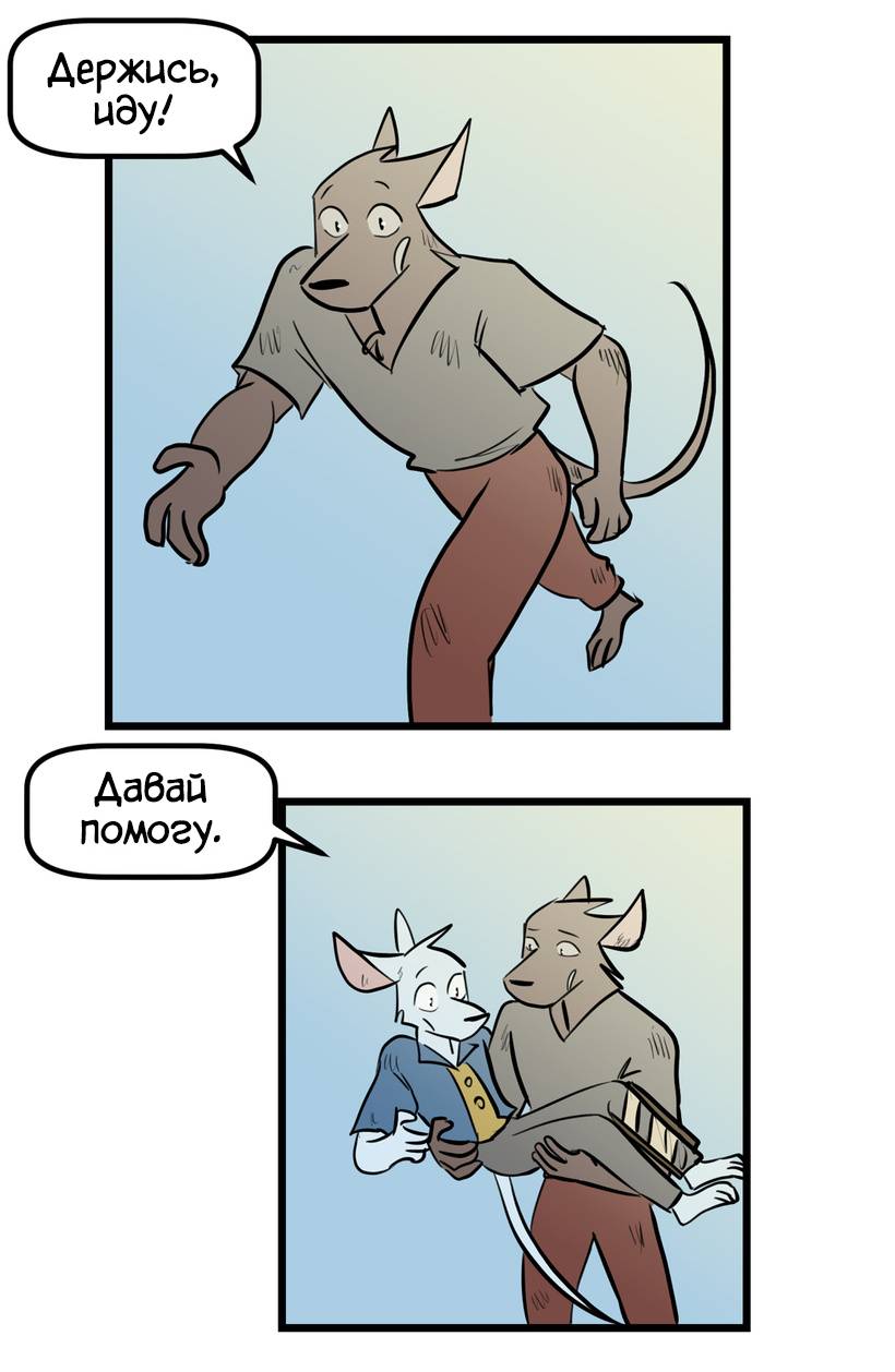 Манга Ангел в Лесу - Глава 265 Страница 13