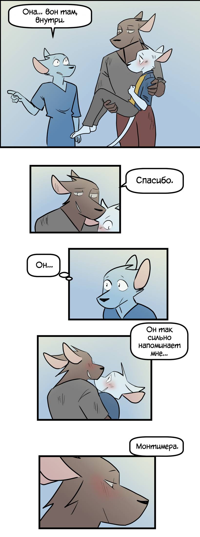 Манга Ангел в Лесу - Глава 265 Страница 15