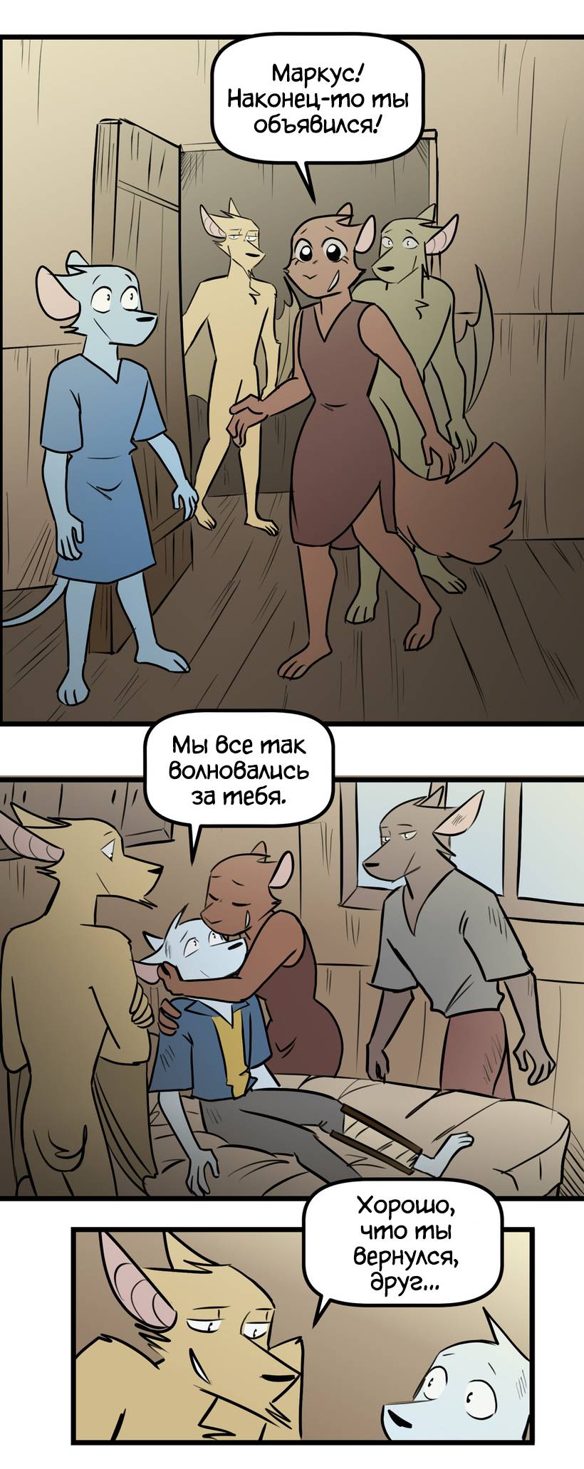 Манга Ангел в Лесу - Глава 265 Страница 18