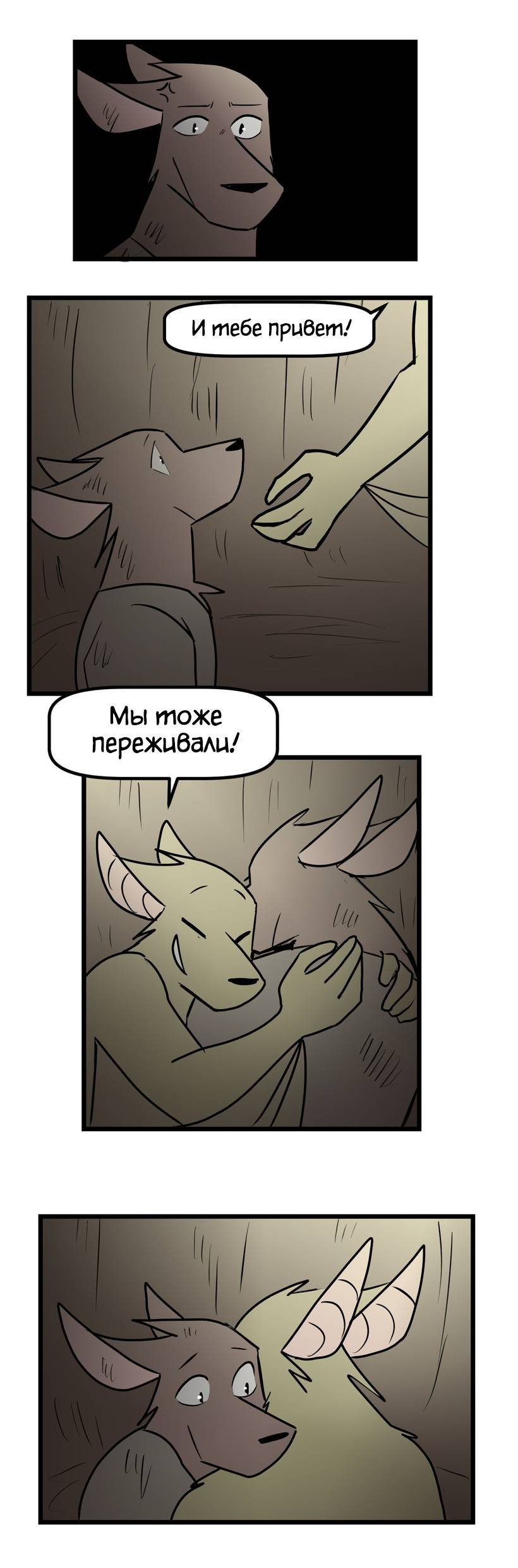 Манга Ангел в Лесу - Глава 265 Страница 4