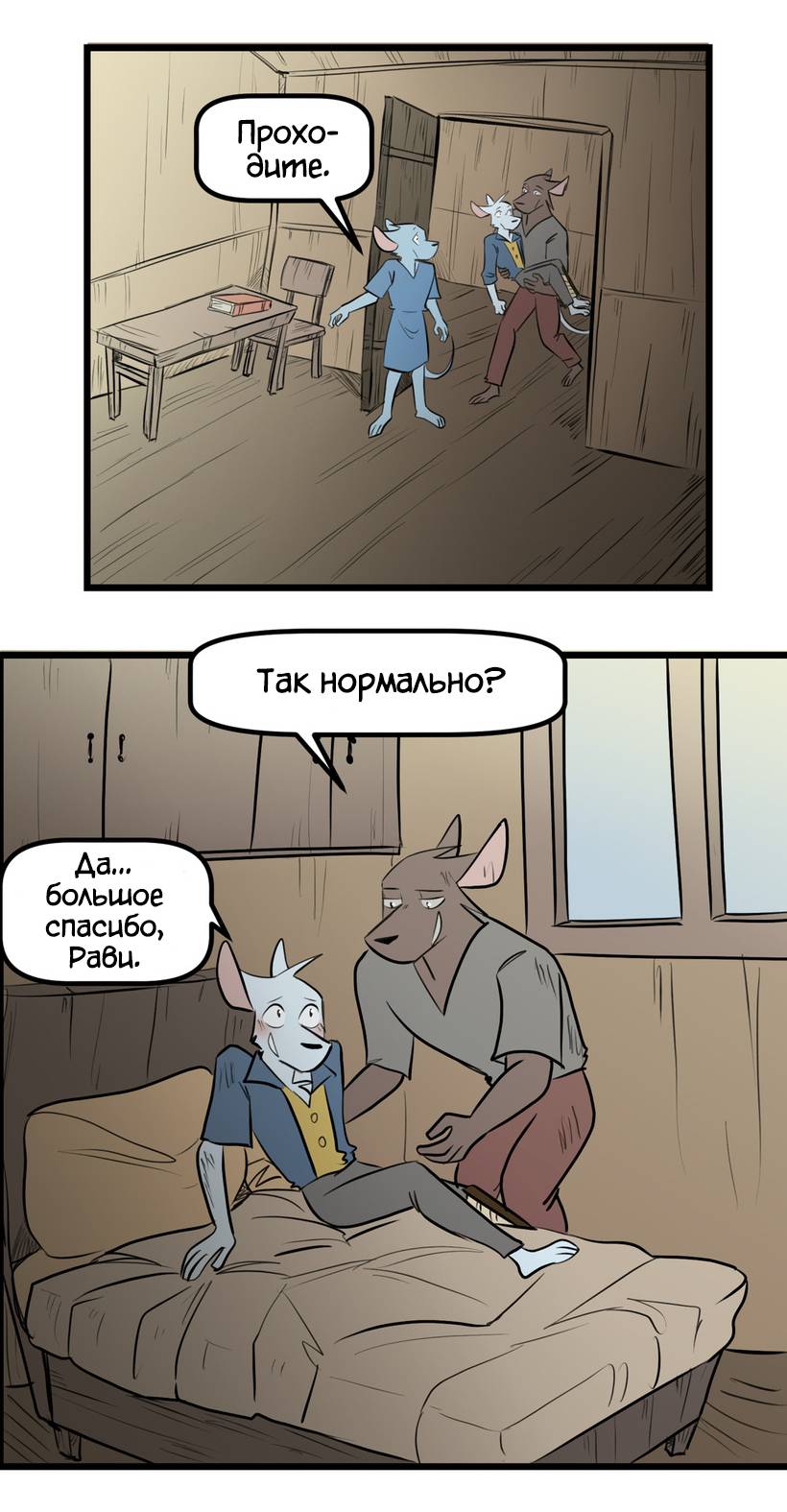 Манга Ангел в Лесу - Глава 265 Страница 17