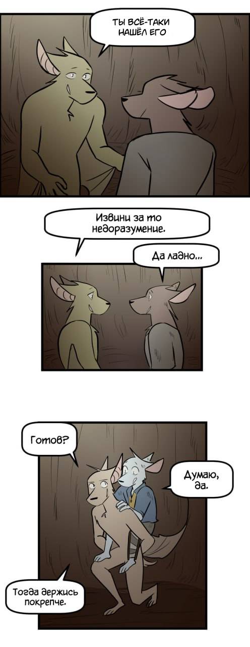 Манга Ангел в Лесу - Глава 265 Страница 5