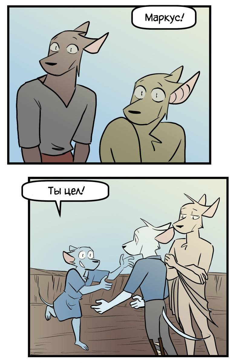 Манга Ангел в Лесу - Глава 265 Страница 11