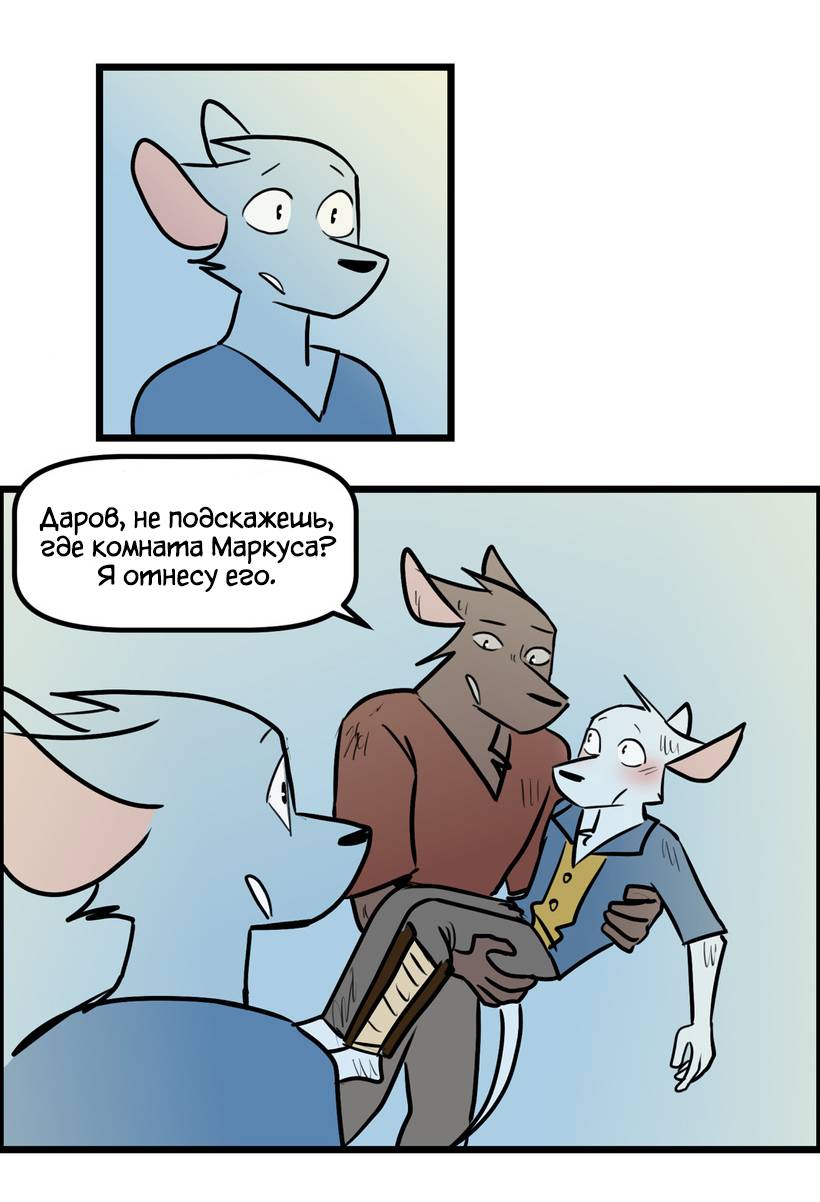 Манга Ангел в Лесу - Глава 265 Страница 14