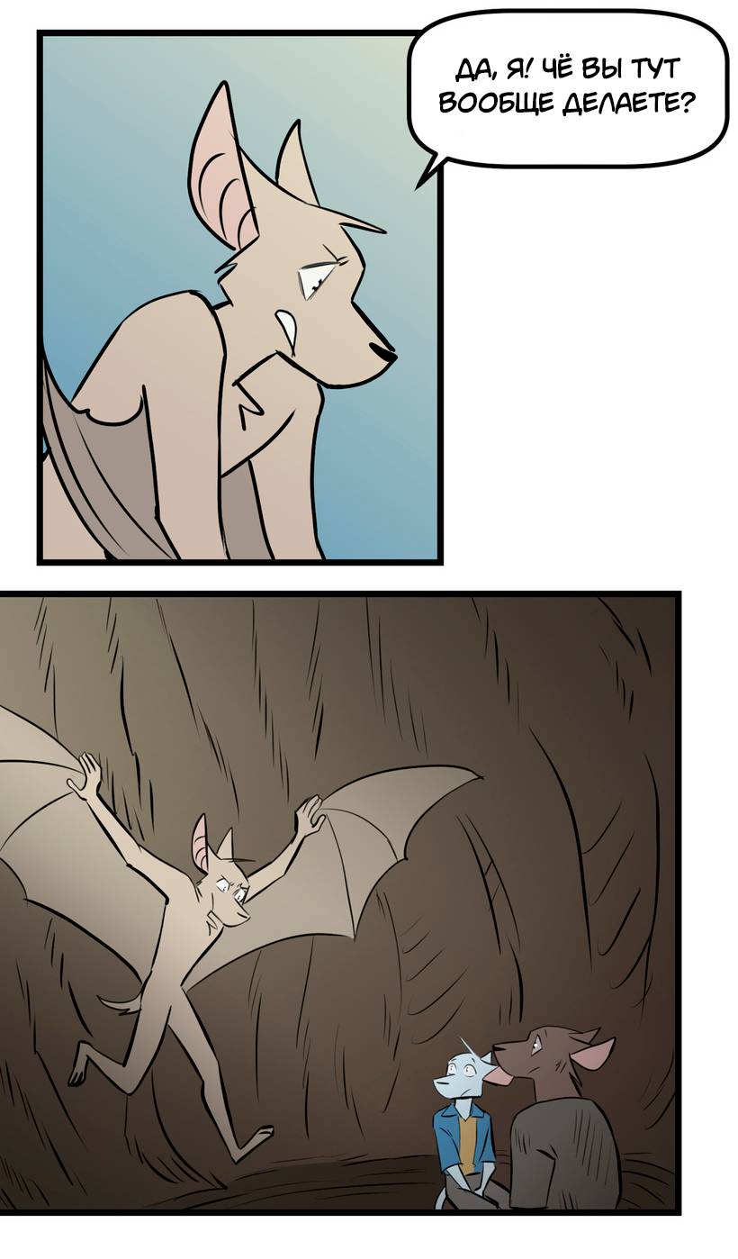 Манга Ангел в Лесу - Глава 264 Страница 8