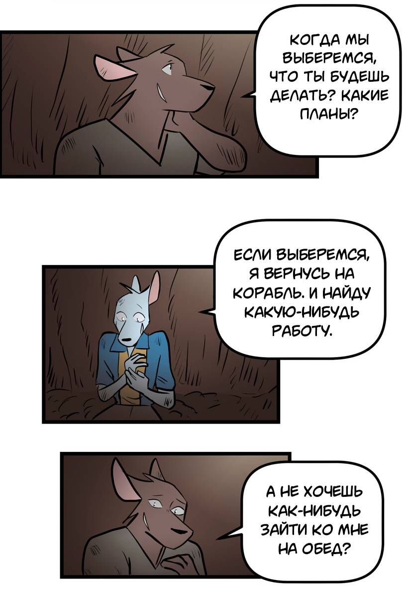 Манга Ангел в Лесу - Глава 264 Страница 2