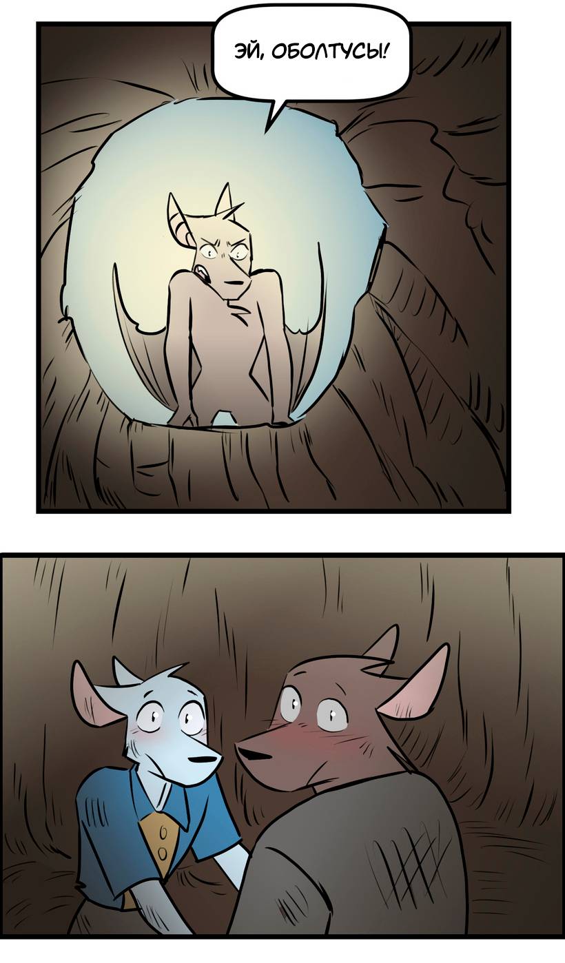 Манга Ангел в Лесу - Глава 264 Страница 6