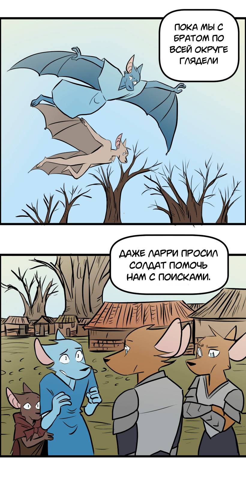 Манга Ангел в Лесу - Глава 264 Страница 11