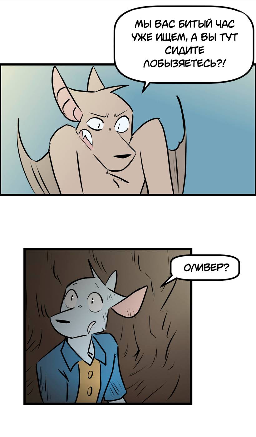 Манга Ангел в Лесу - Глава 264 Страница 7