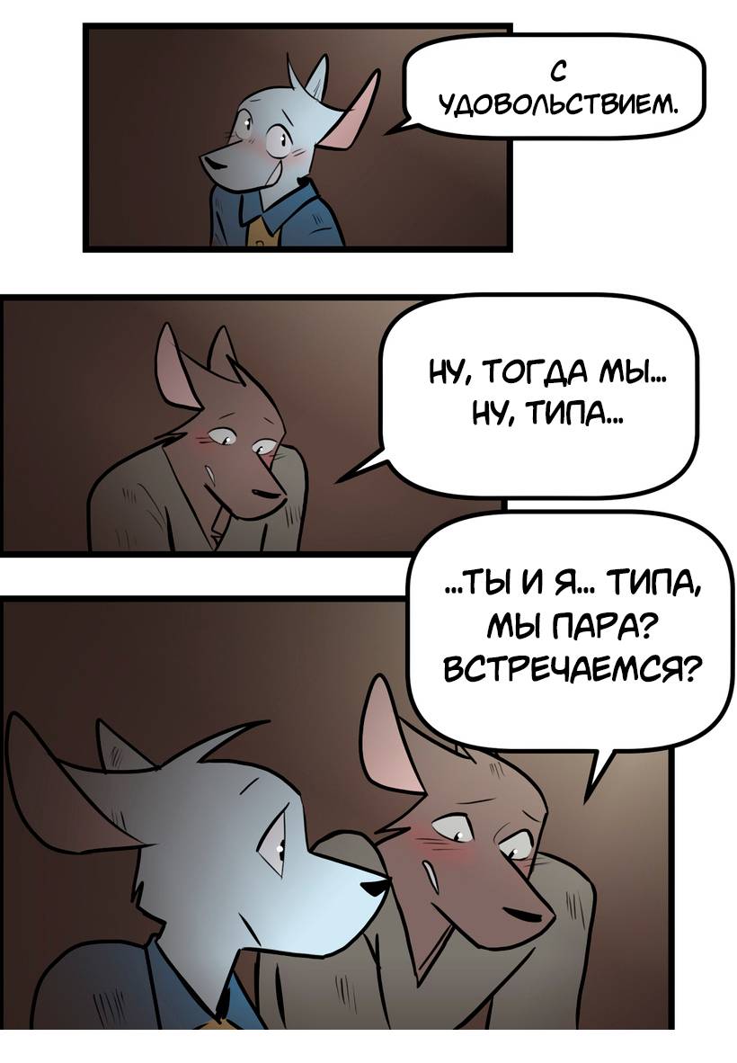 Манга Ангел в Лесу - Глава 264 Страница 3