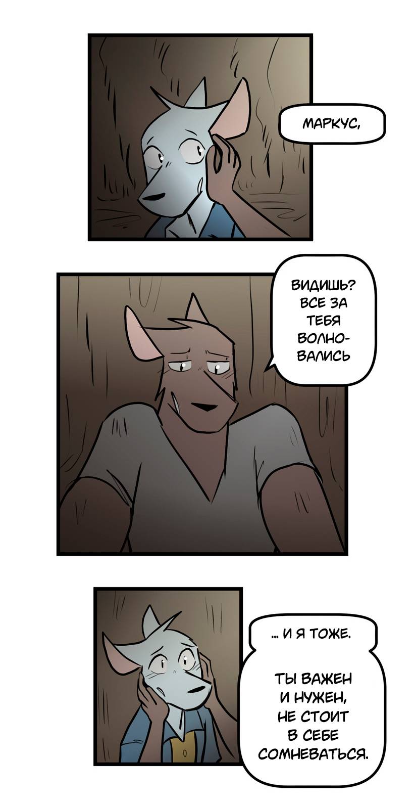 Манга Ангел в Лесу - Глава 264 Страница 13