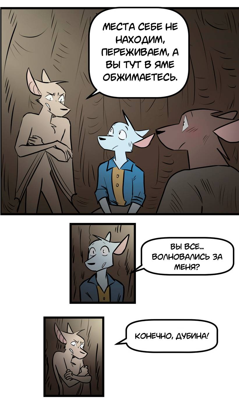 Манга Ангел в Лесу - Глава 264 Страница 9