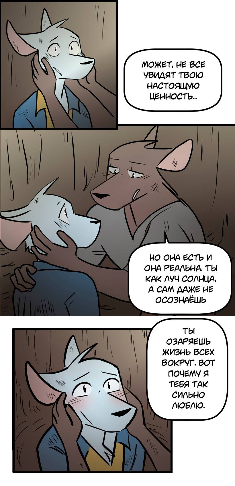 Манга Ангел в Лесу - Глава 264 Страница 14