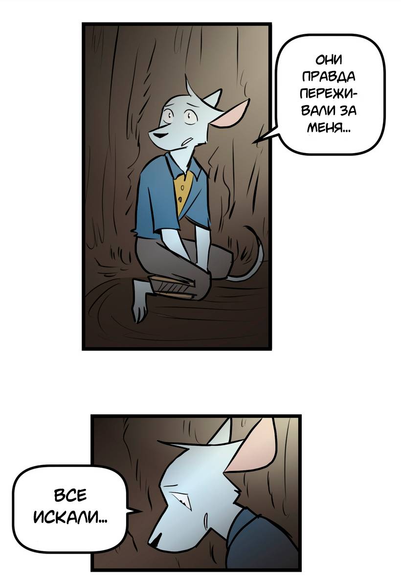 Манга Ангел в Лесу - Глава 264 Страница 12