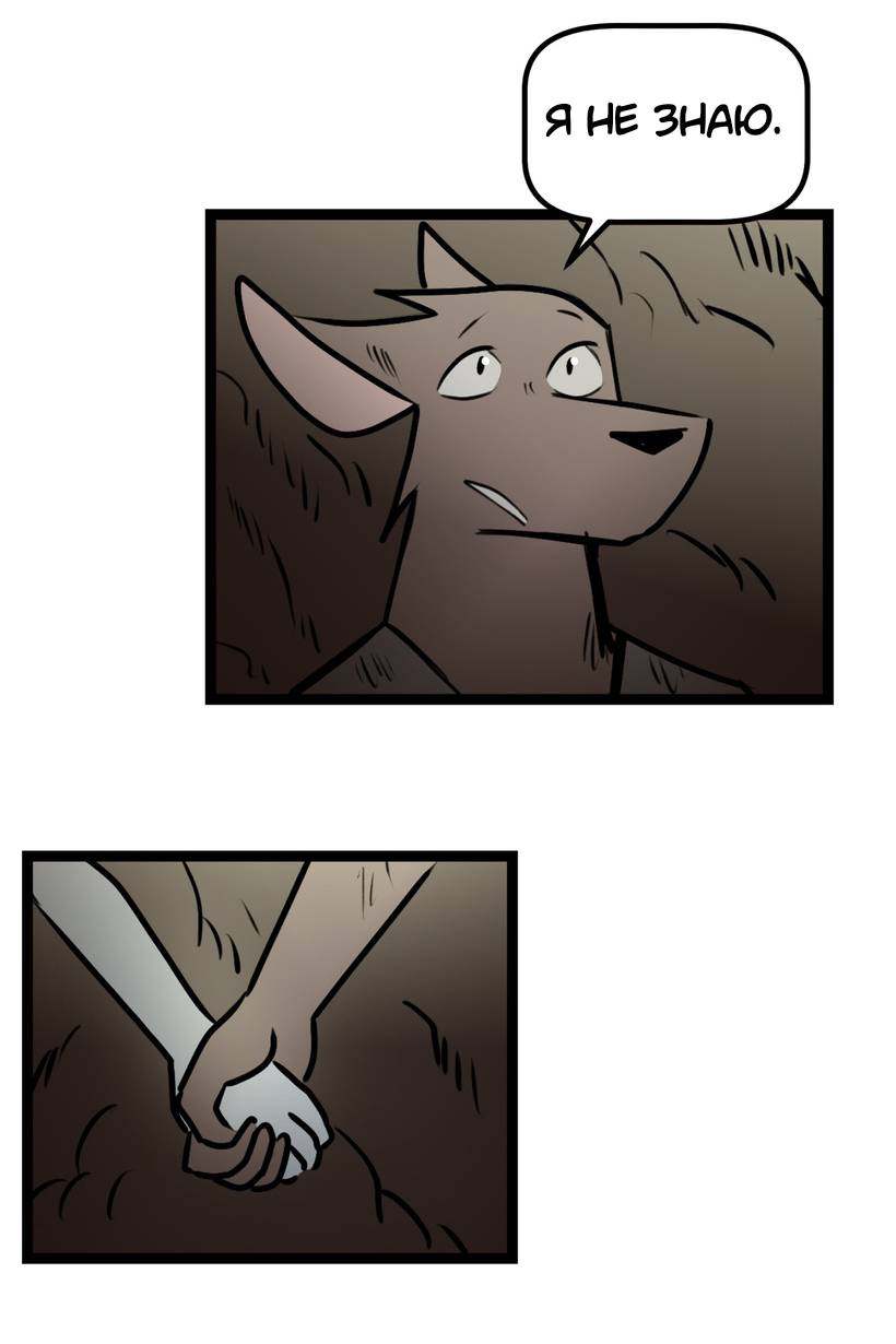 Манга Ангел в Лесу - Глава 263 Страница 4