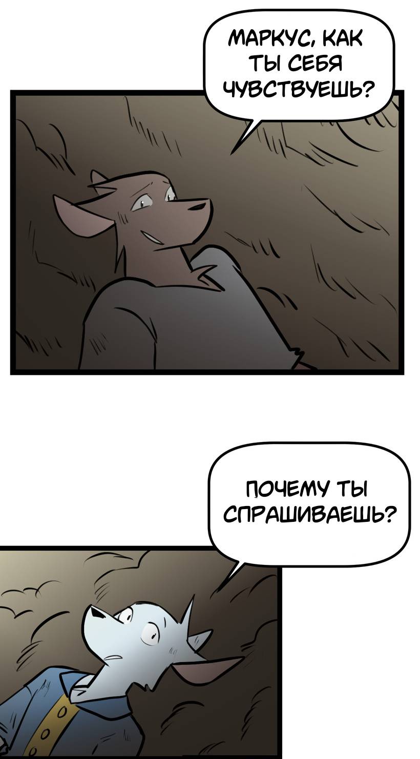 Манга Ангел в Лесу - Глава 263 Страница 5