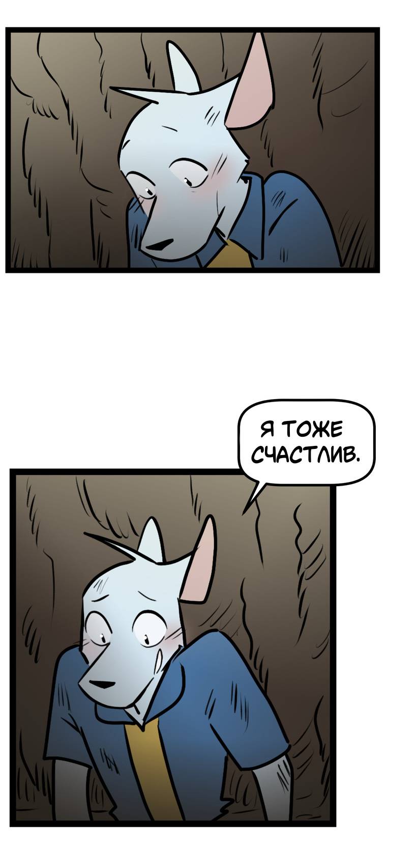 Манга Ангел в Лесу - Глава 263 Страница 12