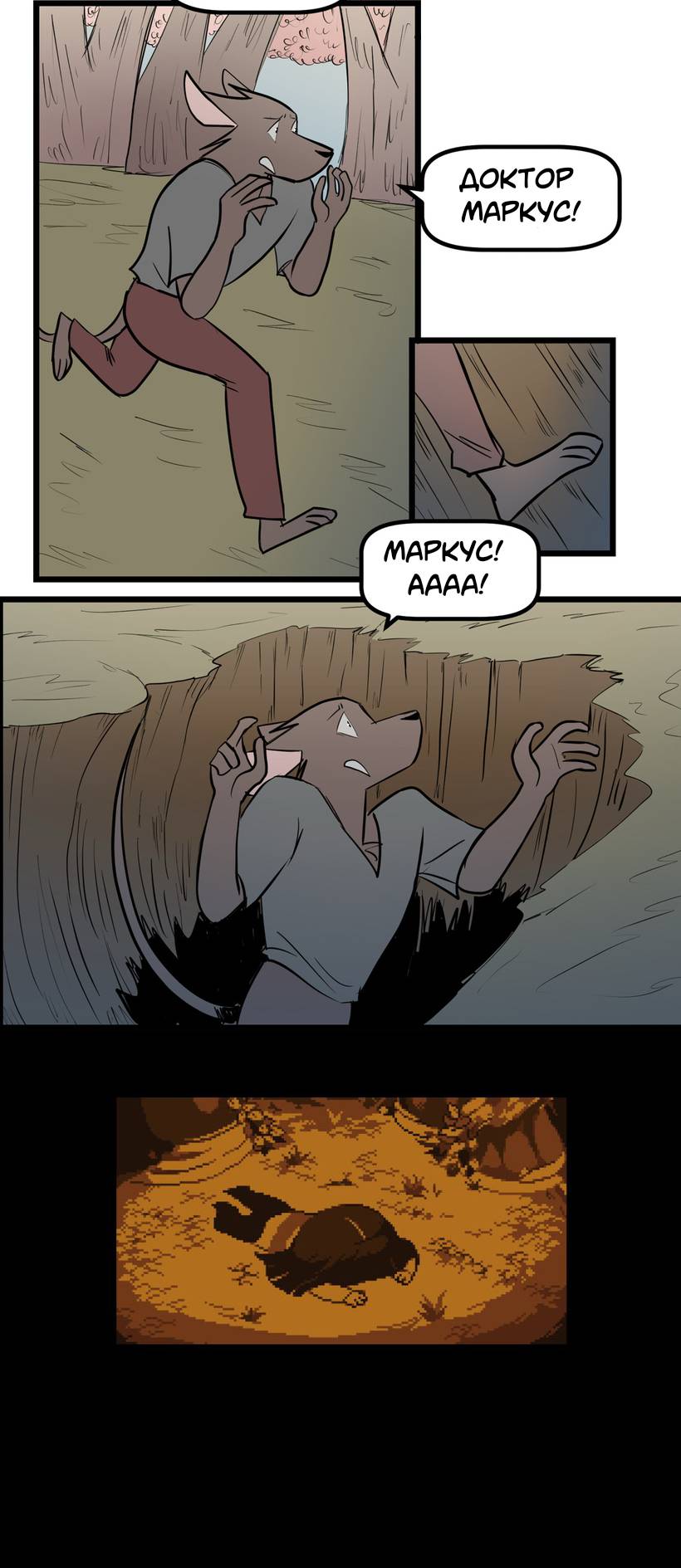 Манга Ангел в Лесу - Глава 263 Страница 19