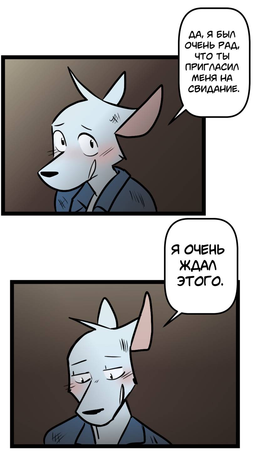 Манга Ангел в Лесу - Глава 263 Страница 14