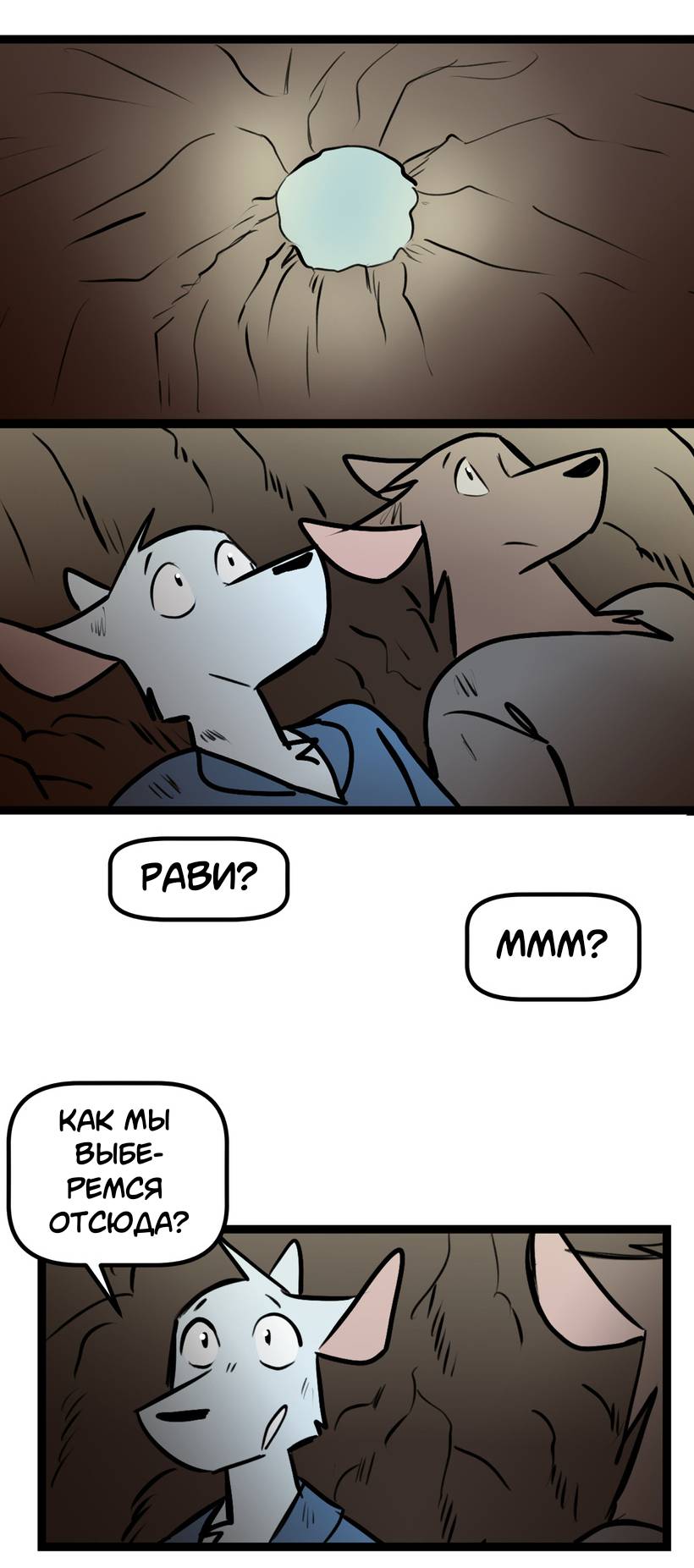 Манга Ангел в Лесу - Глава 263 Страница 3