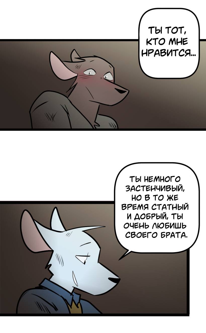 Манга Ангел в Лесу - Глава 263 Страница 15