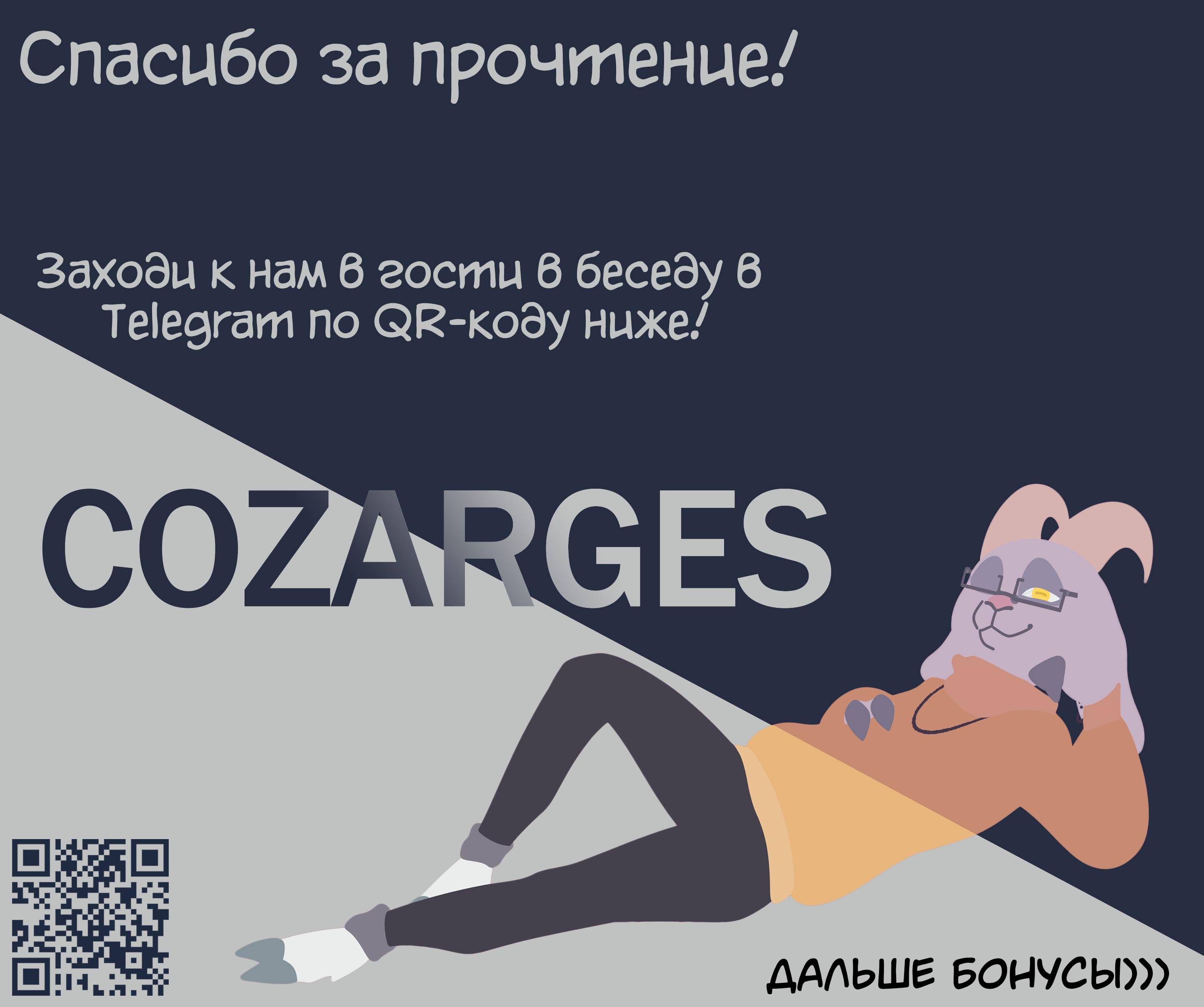 Манга Ангел в Лесу - Глава 263 Страница 18