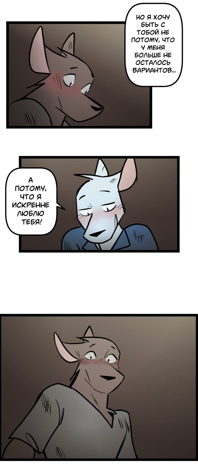 Манга Ангел в Лесу - Глава 263 Страница 16