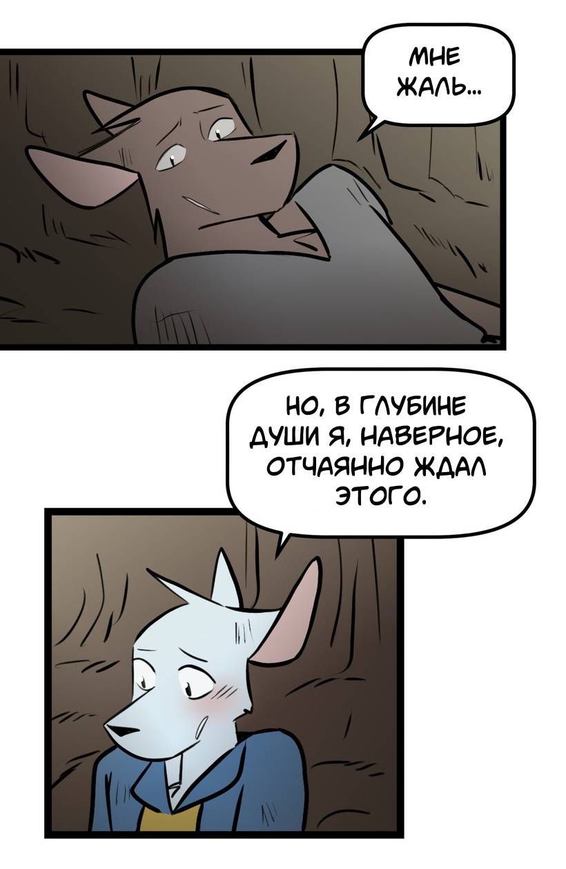 Манга Ангел в Лесу - Глава 263 Страница 8
