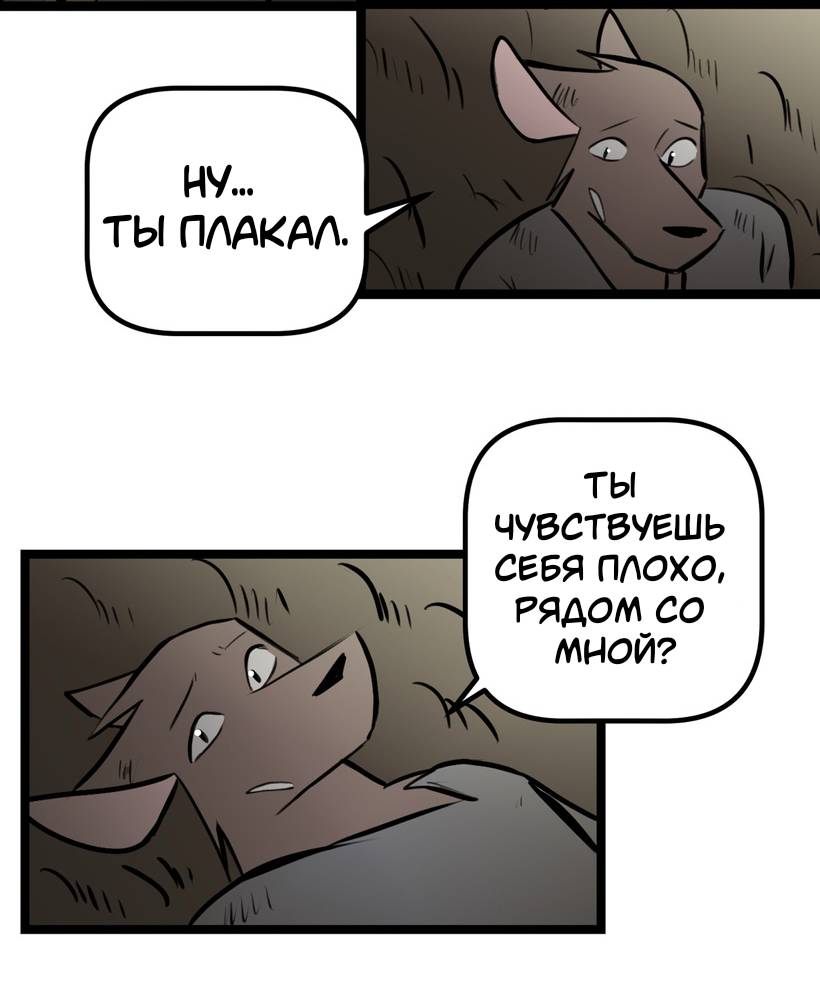 Манга Ангел в Лесу - Глава 263 Страница 6