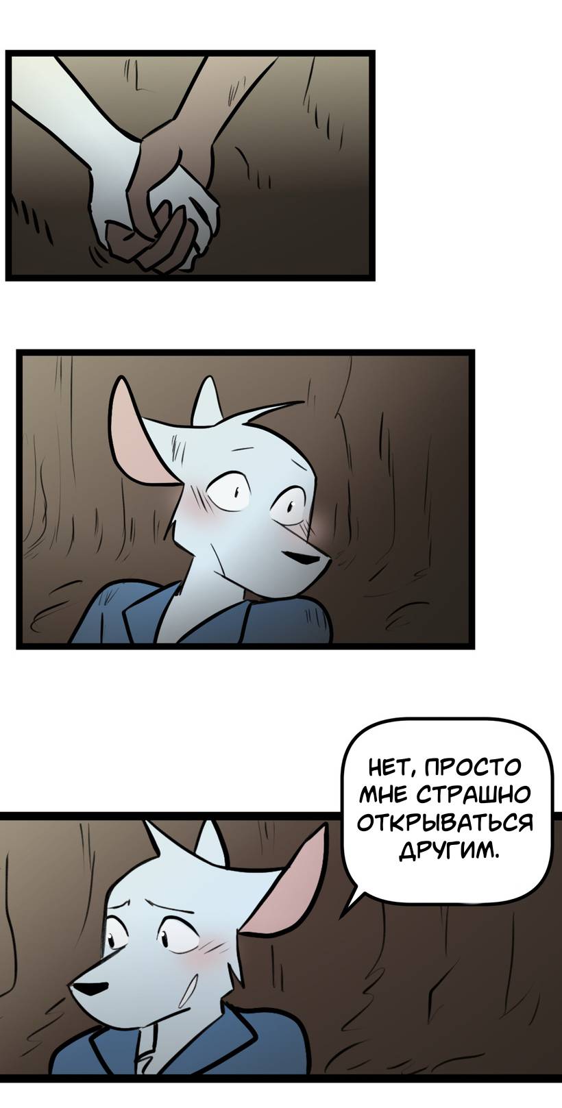 Манга Ангел в Лесу - Глава 263 Страница 7