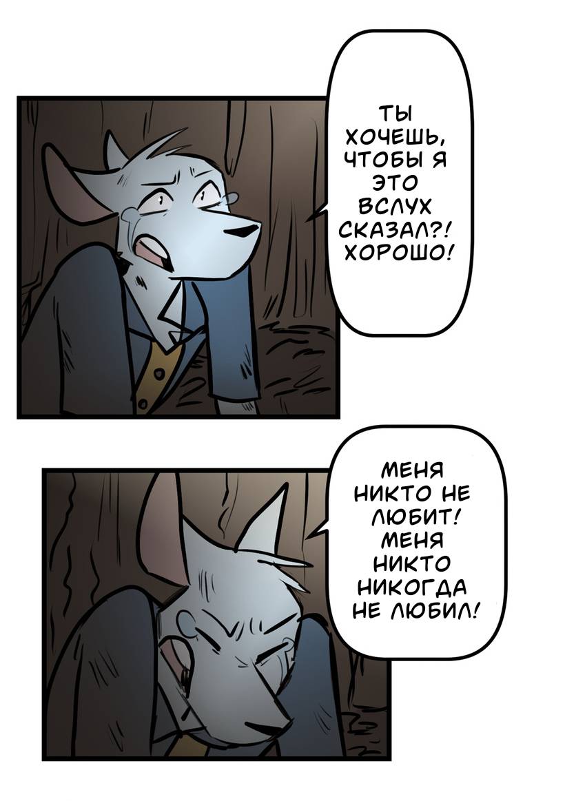 Манга Ангел в Лесу - Глава 262 Страница 12